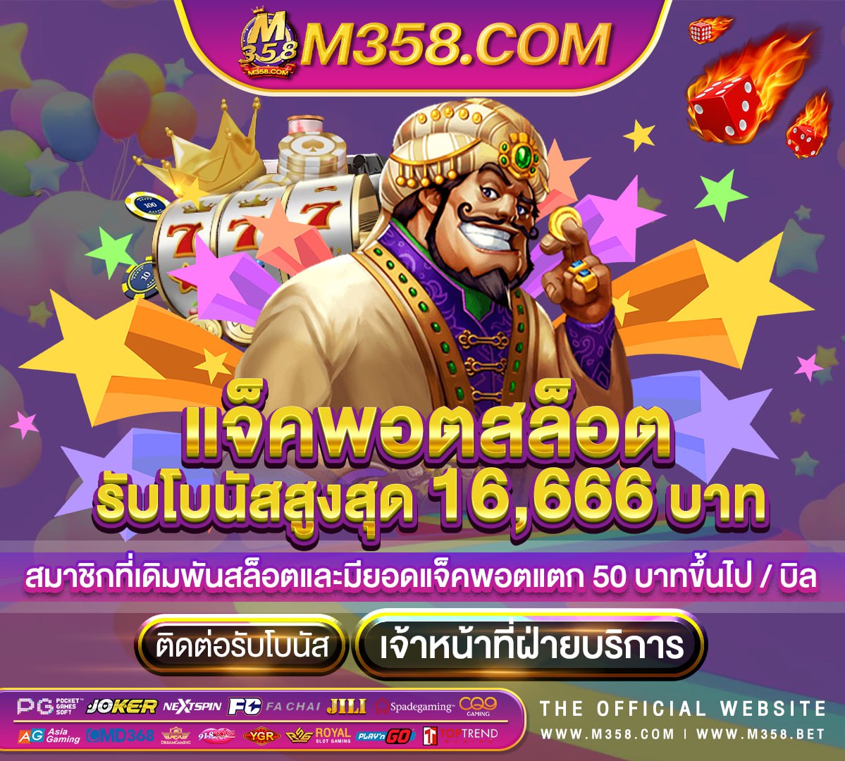 เครดิต ฟรี 68 บาท